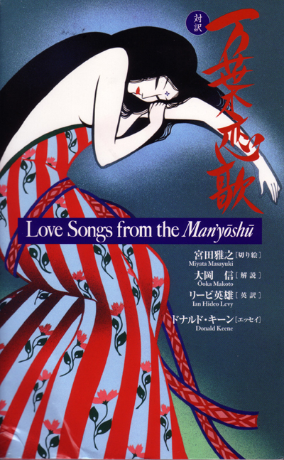宮田雅之切り絵の世界 The world of Masayuki Miyata