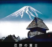 宮田雅之切り絵の世界 The world of Masayuki Miyata