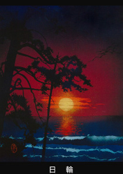 宮田雅之切り絵の世界 The world of Masayuki Miyata