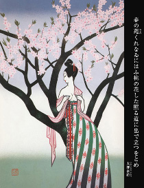 万葉恋歌: 宮田雅之切り絵画集 | 宮田 雅之 |本 | 通販 | Amazon