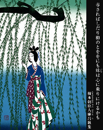 万葉恋歌: 宮田雅之切り絵画集 | 宮田 雅之 |本 | 通販 | Amazon